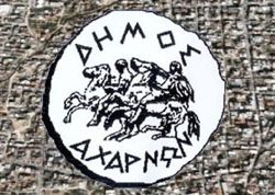Σημα δημος Αχαρνων